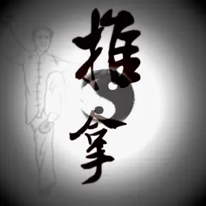 扶中堂推拿的logo