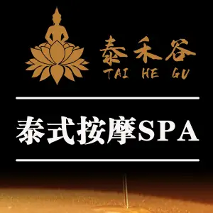 泰禾谷·养生汇的logo