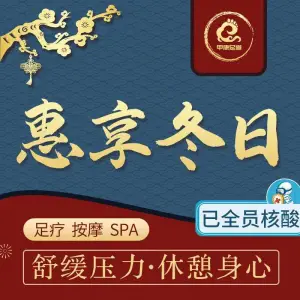 甲康足浴养生·SPA（长城路店）