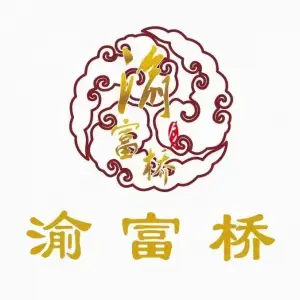 渝富桥保健（万达店）