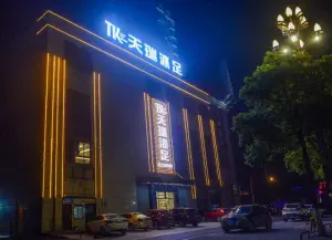 新康帝·天瑞沐足 新康帝·天瑞沐足