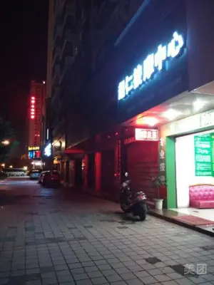 超仁盲人按摩中心的logo