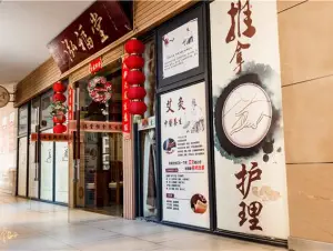 泓福堂推拿养生馆