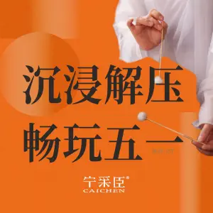 宁采臣Sleep·采耳·SPA（贵港店）的logo