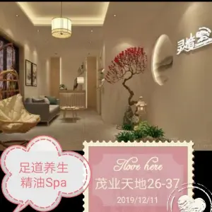 灵境Sense garde足道养生（观音桥店）的logo