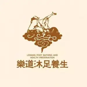 乐道沐足养生会馆的logo