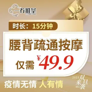 一养推拿·按摩养生的logo