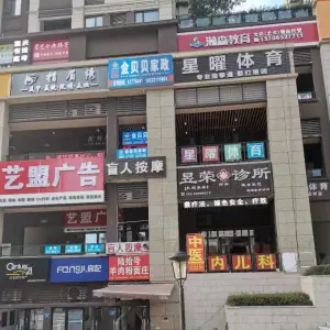 康华盲人按摩的logo