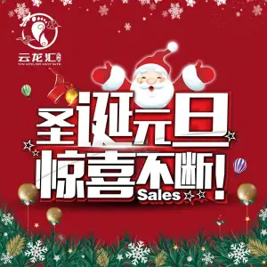 云龙汇足道（雄楚1号购物广场）的logo