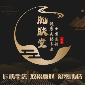 肌肤堂千寻的logo