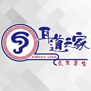 耳道采耳（番禺万达店）的logo