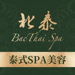 北泰·泰式精油SPA