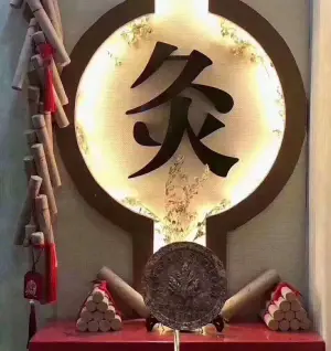 启畅艾灸养生工作室的logo