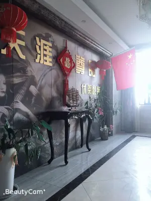 天涯尊品會所的logo