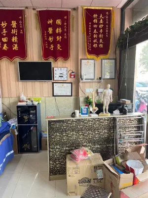 延生推拿风湿骨病研究所