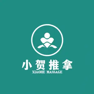 小贺家盲人推拿按摩（学府路深大店）的logo
