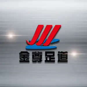 金尊足道的logo
