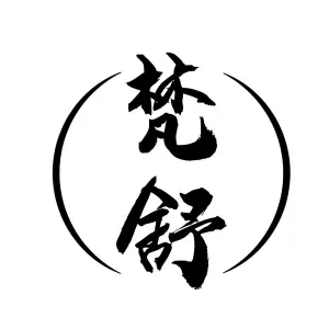 梵舒日式轻奢SPA