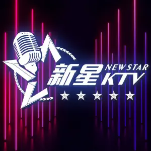 新星KTV