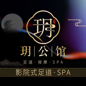 玥汐·玥公馆影院式足道·SPA的logo