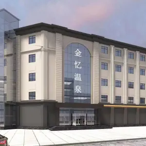 金忆温泉酒店