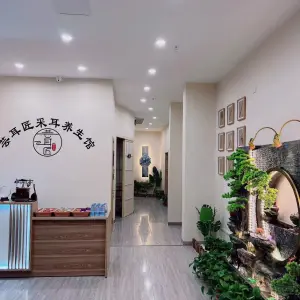 芸耳匠采耳足疗养生馆的logo
