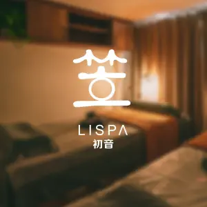 LiSPA·初音·日式推油按摩（龙华红山店）的logo