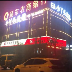 小丫头足浴（太和店）