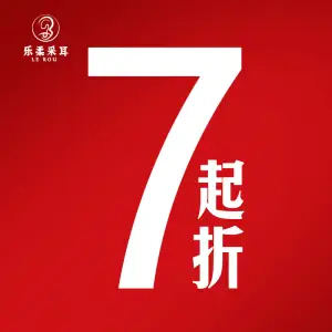 乐柔采耳可视（万达店）