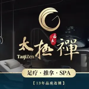 太极禅足道（西湖店）的logo