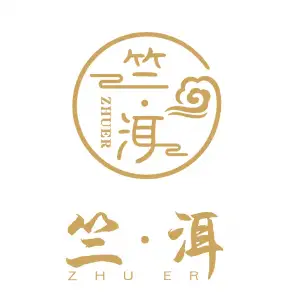 竺·洱采耳养生会馆的logo