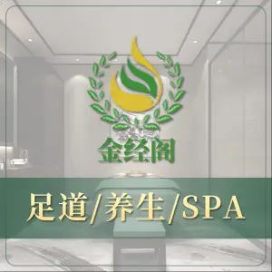 邦泰竹SPA养生馆（新亭路店）的logo