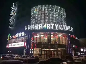 新钱柜KTV（海拉尔东路店）