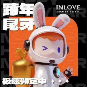 INLOVE KTV（观音桥大融城店）的logo