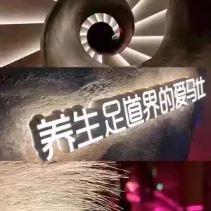 源韵满足香薰SPA养生会所