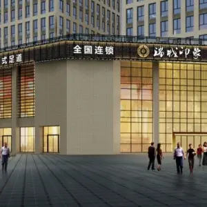 瑞城印象智能影院式足道（桐庐店）的logo