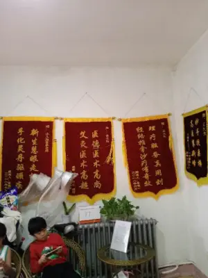 源赢中医正骨针灸推拿馆的logo