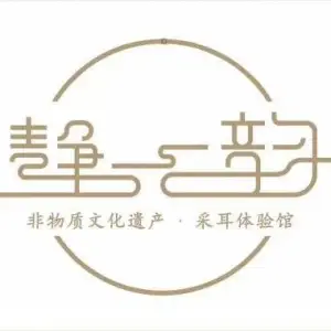 静韵采耳（砂之船金星北路金桑园店）的logo