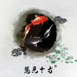 慧见十方养生坊