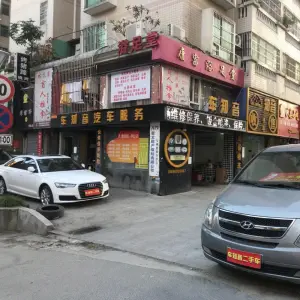 林氏康盲人推拿