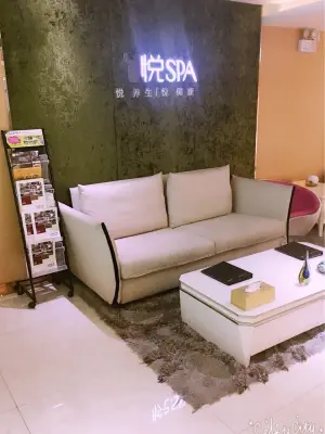 悦SPA健康养生会馆（富春江路店）的logo