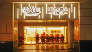 摩道盲人推拿悬灸·足疗的logo