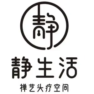 静生活禅艺头疗空间