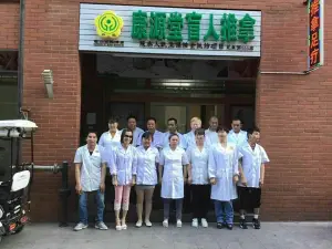 康源堂盲人推拿（映象店）的logo