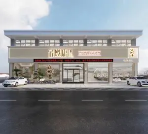 金蚁康肩颈调理馆