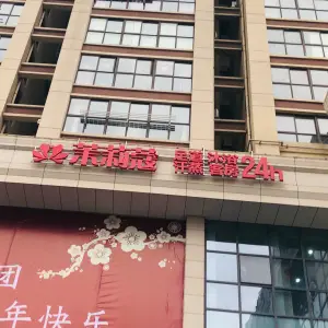 茉莉蔻影院式足道