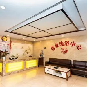 景豪商务酒店洗浴中心（景豪洗浴中心）