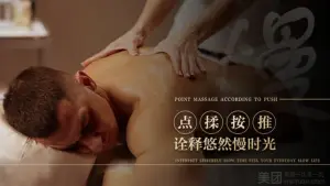 红尘阁spa养生馆