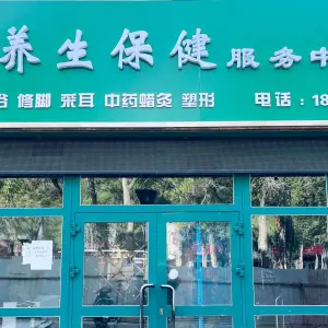 芙兰养生足浴的logo