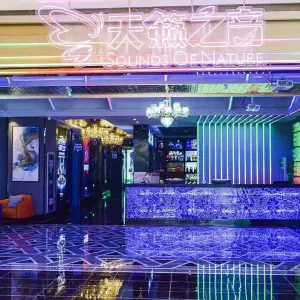 天籁之音(滁州吾悦广场店) 天籁之音(滁州吾悦广场店)